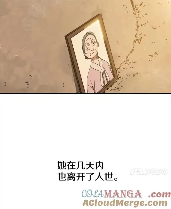 漫画《存在》10.尘世神行第25张图