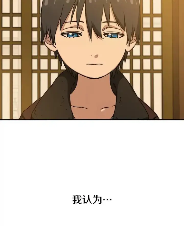 漫画《存在》10.尘世神行第28张图