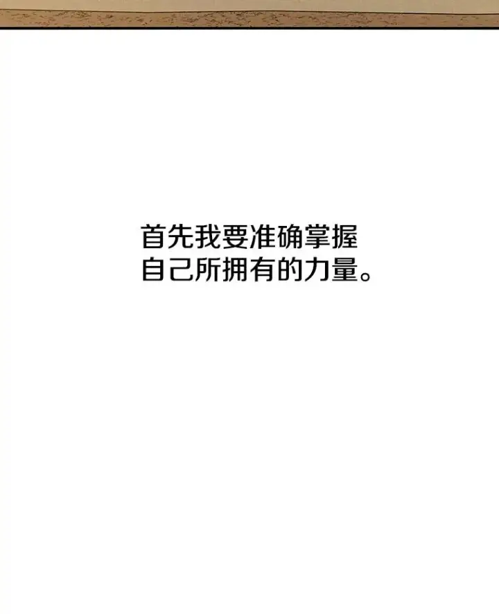 漫画《存在》10.尘世神行第30张图