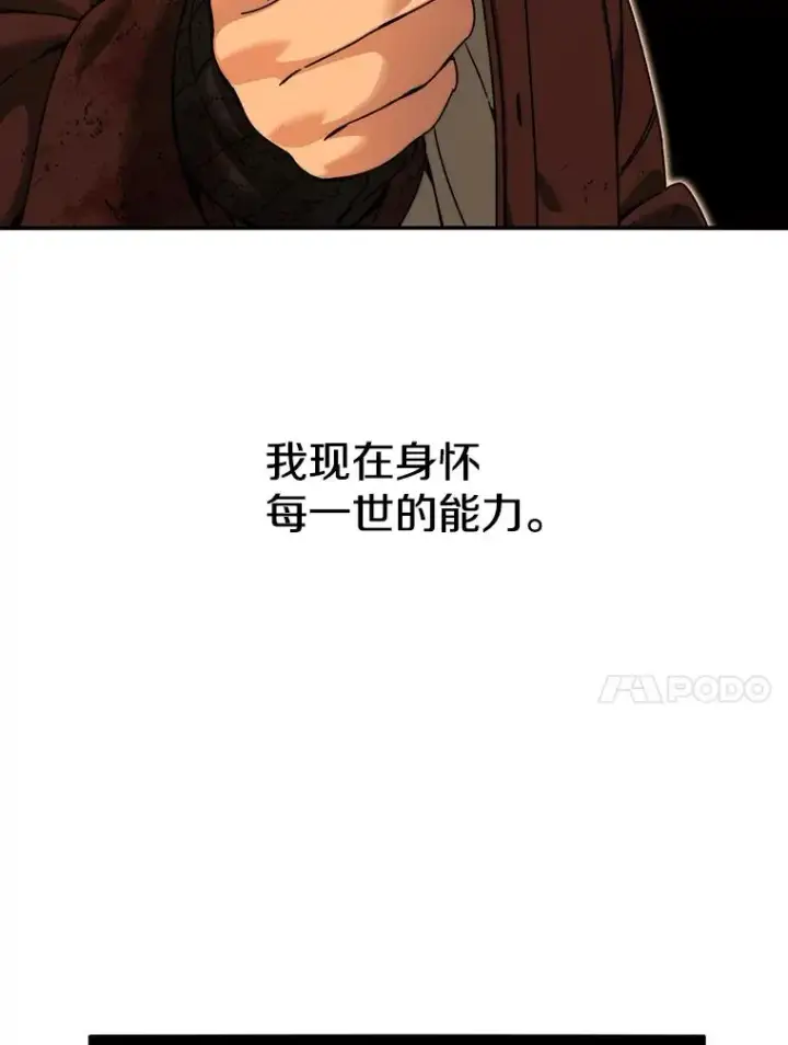 漫画《存在》10.尘世神行第32张图