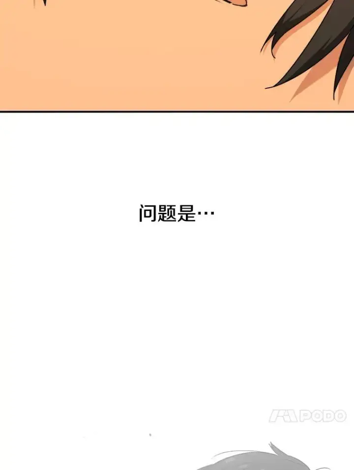 漫画《存在》10.尘世神行第35张图