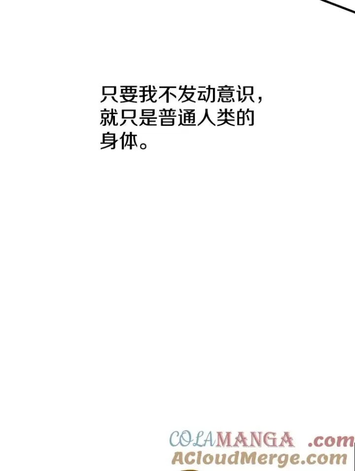 漫画《存在》10.尘世神行第37张图
