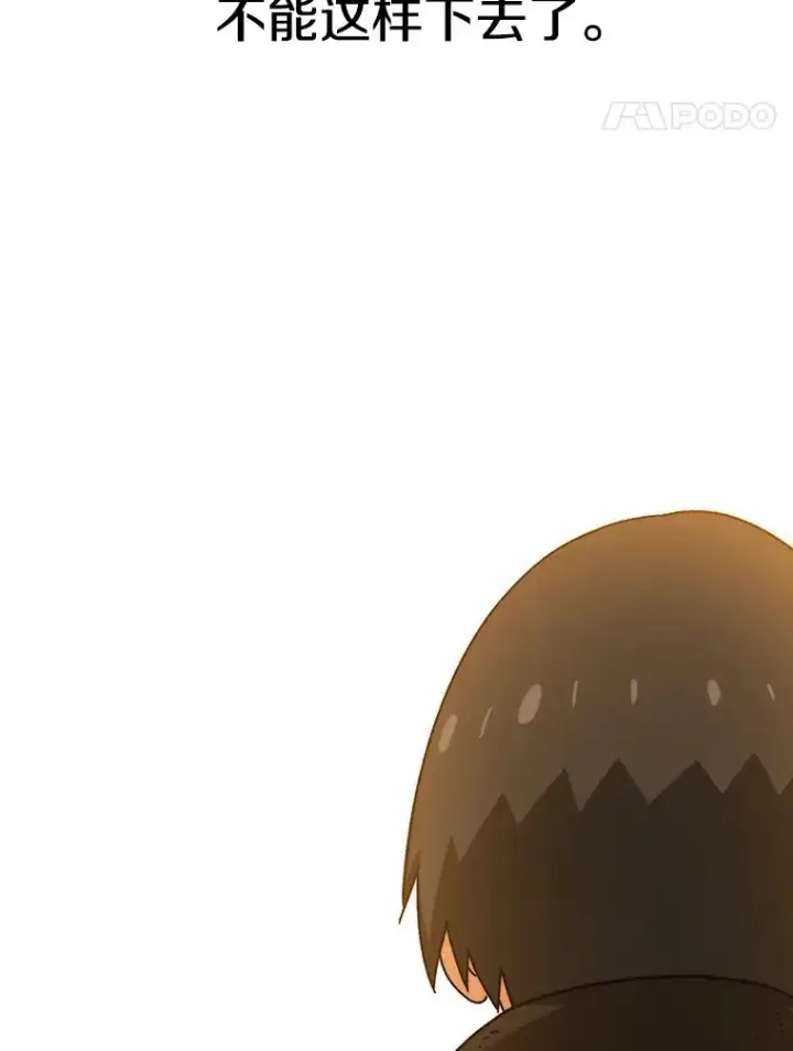 漫画《存在》10.尘世神行第39张图