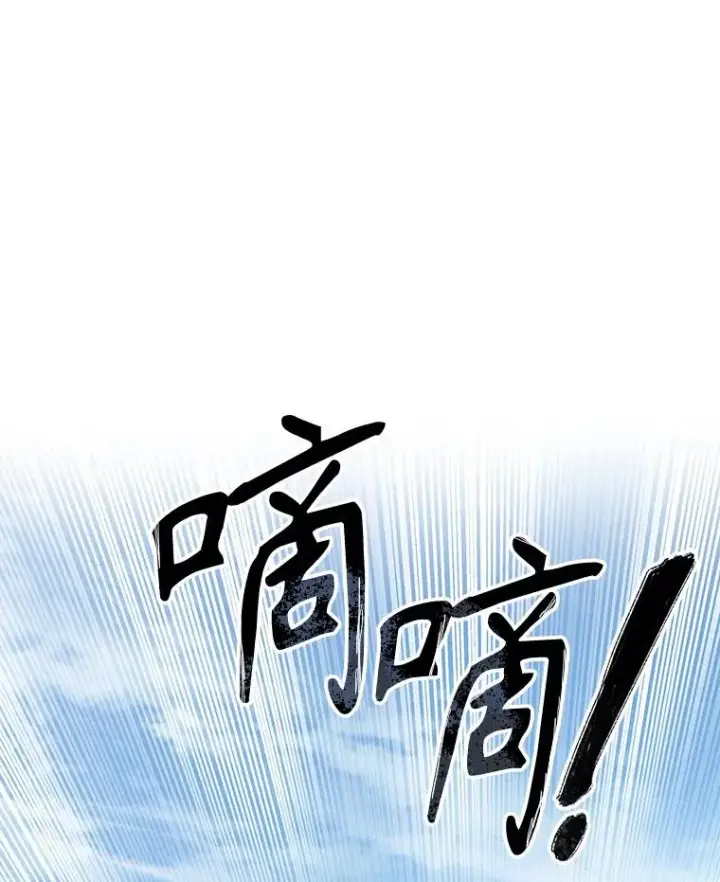 漫画《存在》10.尘世神行第47张图