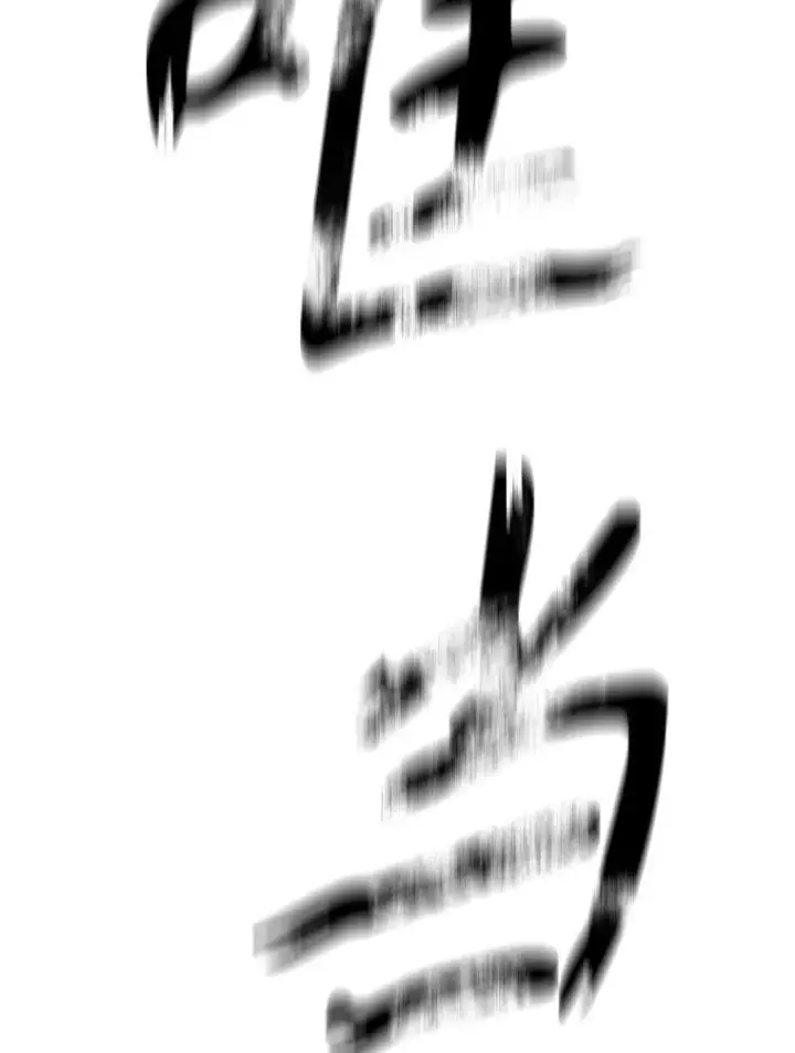 漫画《存在》10.尘世神行第55张图