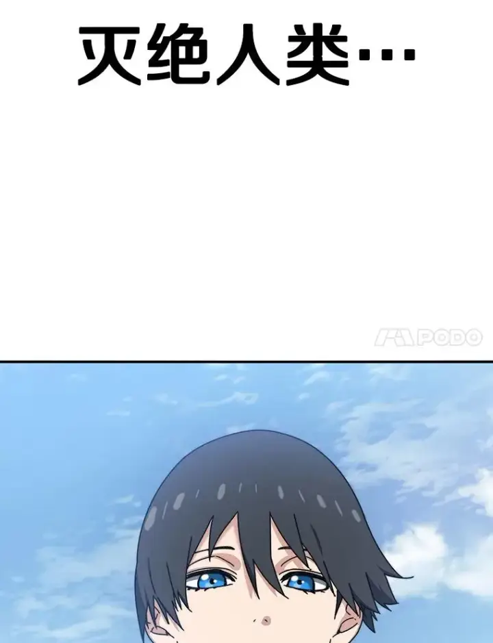 漫画《存在》10.尘世神行第7张图