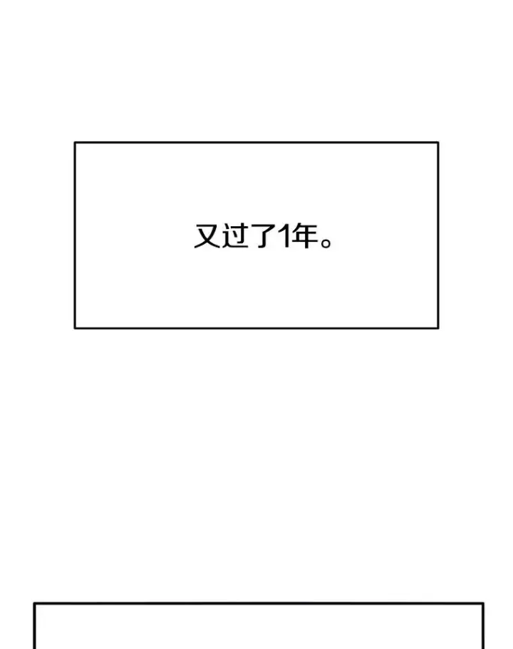 漫画《存在》10.尘世神行第76张图