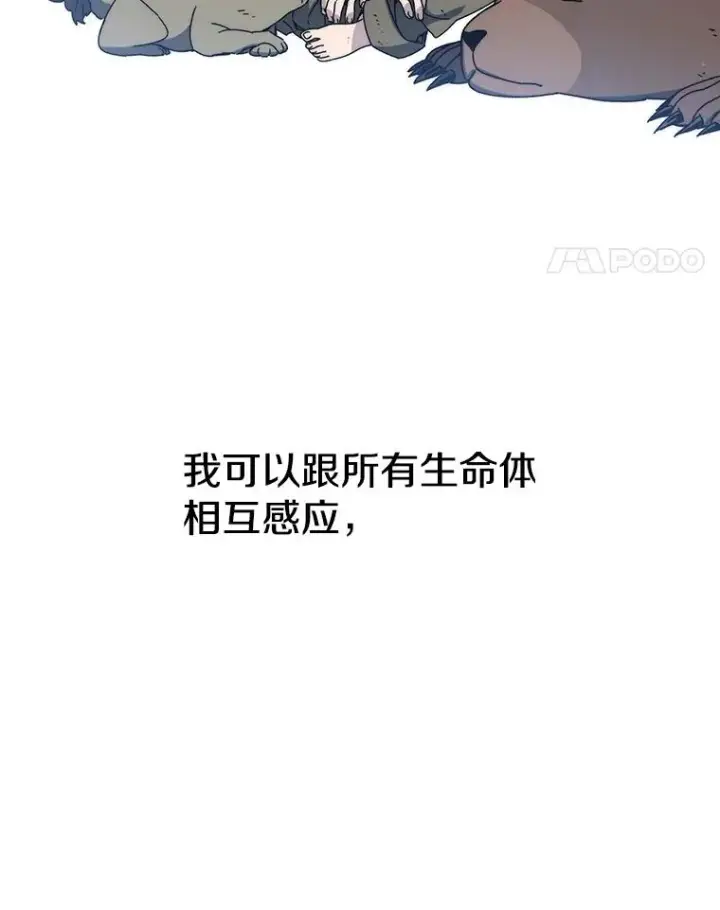 漫画《存在》10.尘世神行第79张图