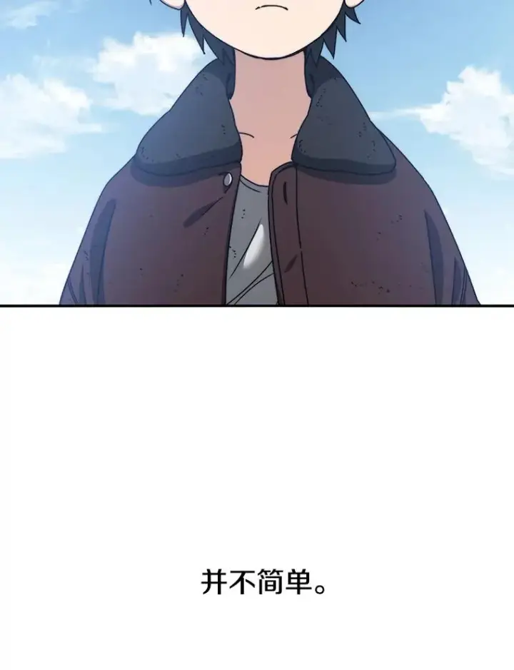 漫画《存在》10.尘世神行第8张图