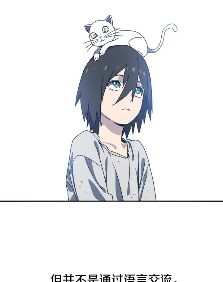 漫画《存在》10.尘世神行第80张图