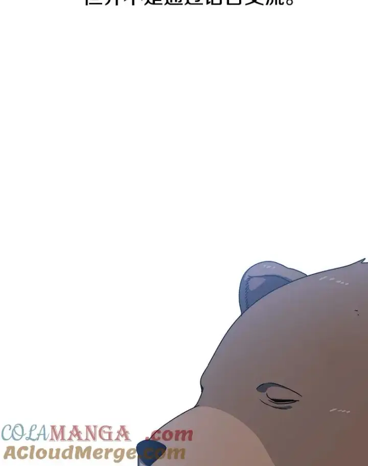 漫画《存在》10.尘世神行第81张图