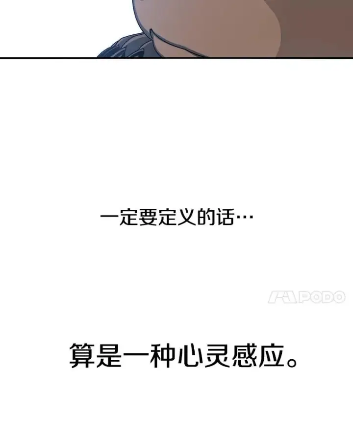 漫画《存在》10.尘世神行第82张图