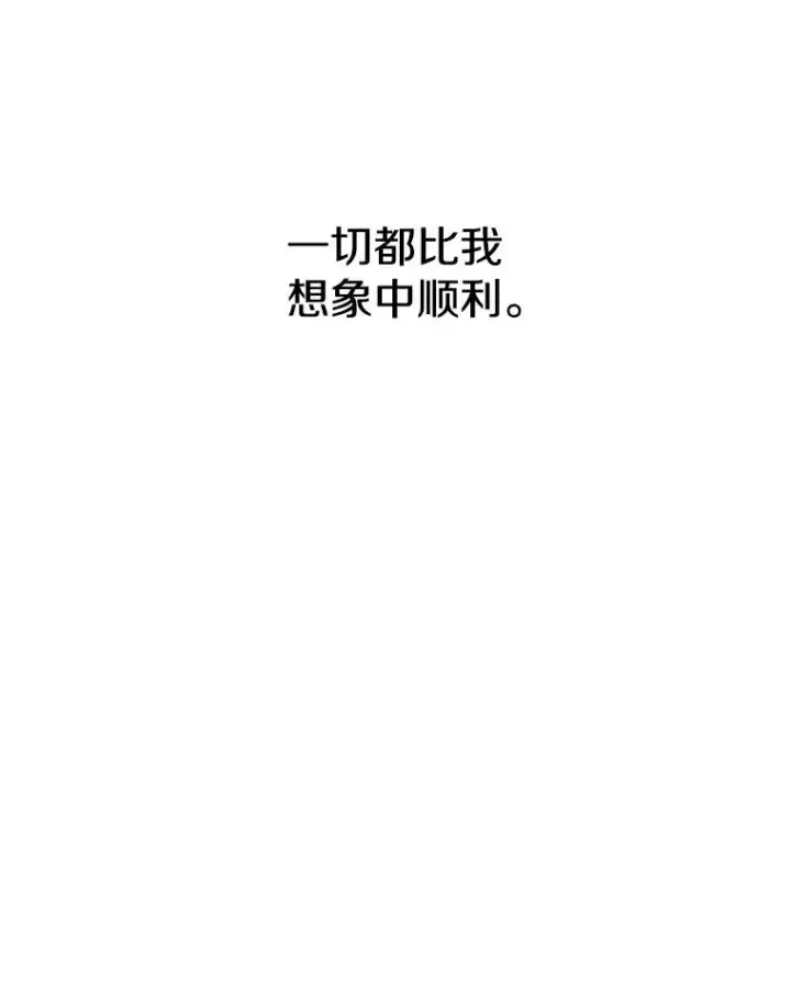 漫画《存在》10.尘世神行第84张图