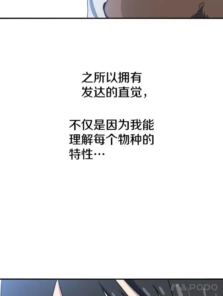 漫画《存在》10.尘世神行第86张图