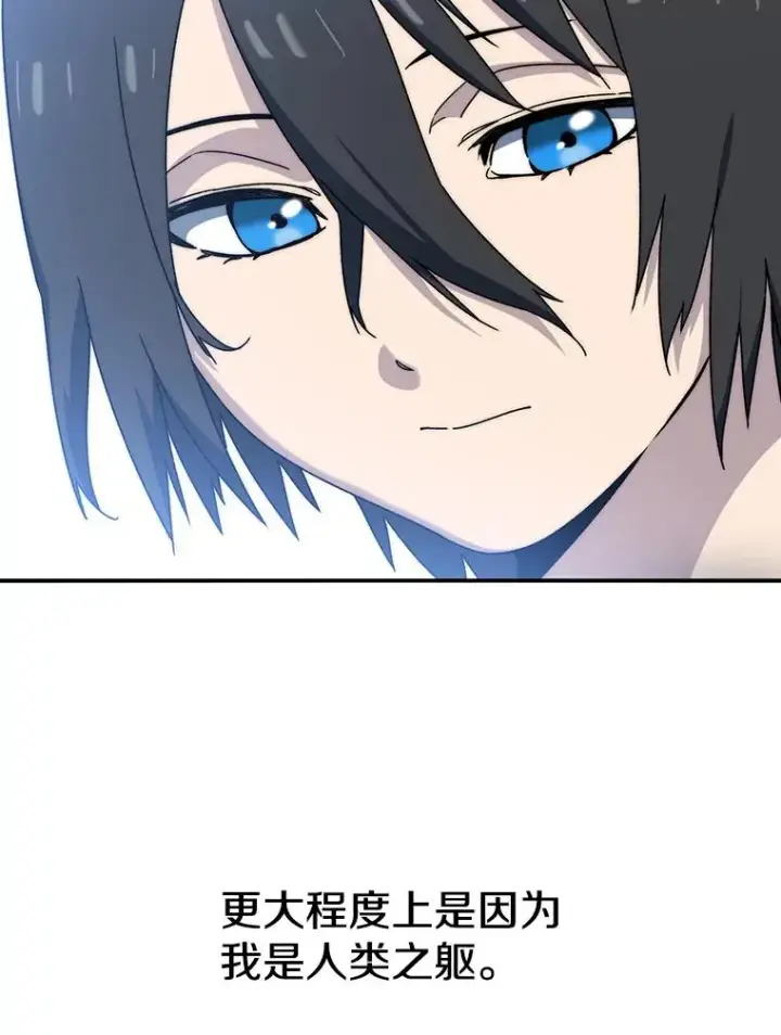 漫画《存在》10.尘世神行第87张图