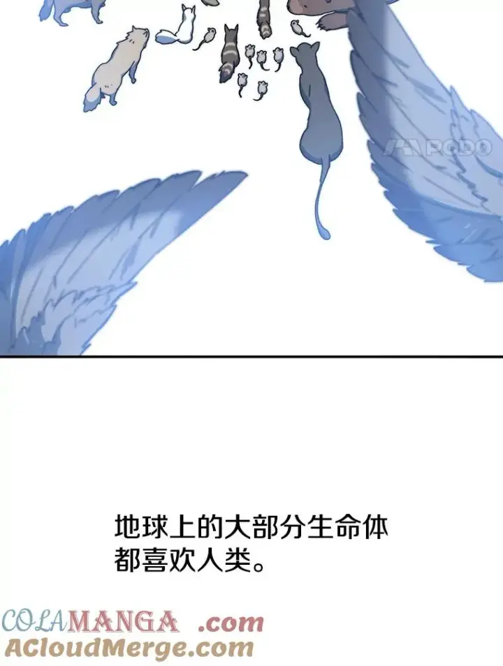 漫画《存在》10.尘世神行第89张图