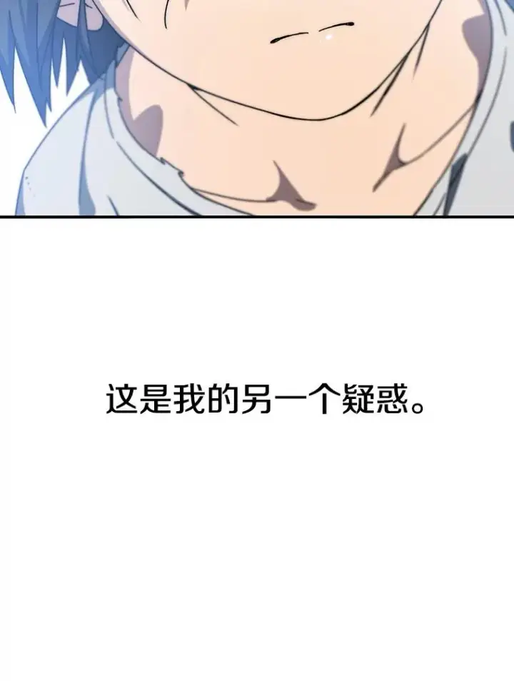 漫画《存在》10.尘世神行第91张图