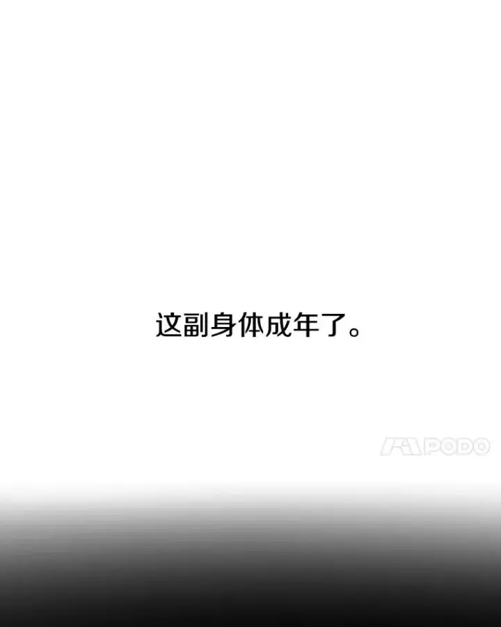 漫画《存在》10.尘世神行第95张图