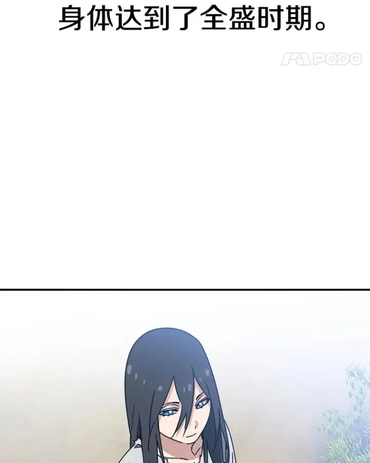 漫画《存在》10.尘世神行第99张图