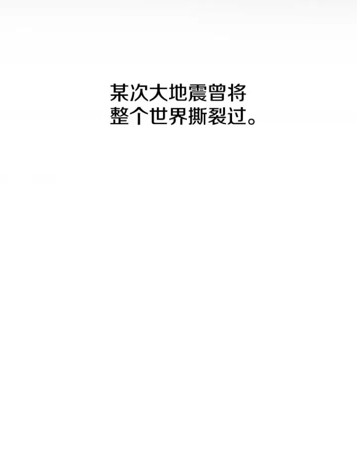 漫画《存在》11.记忆坠崖第10张图