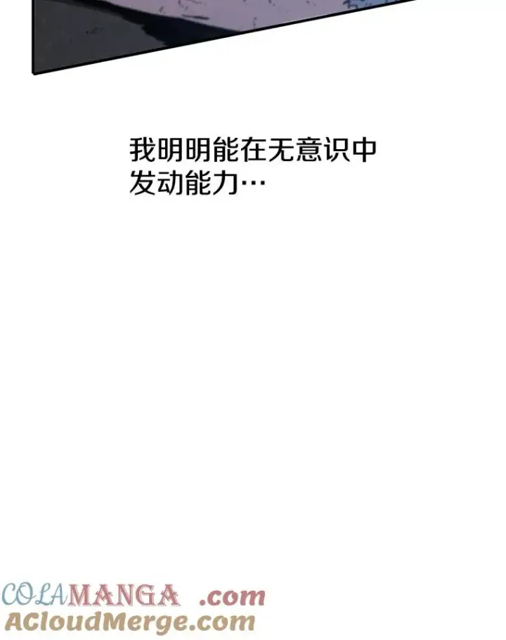 漫画《存在》11.记忆坠崖第133张图