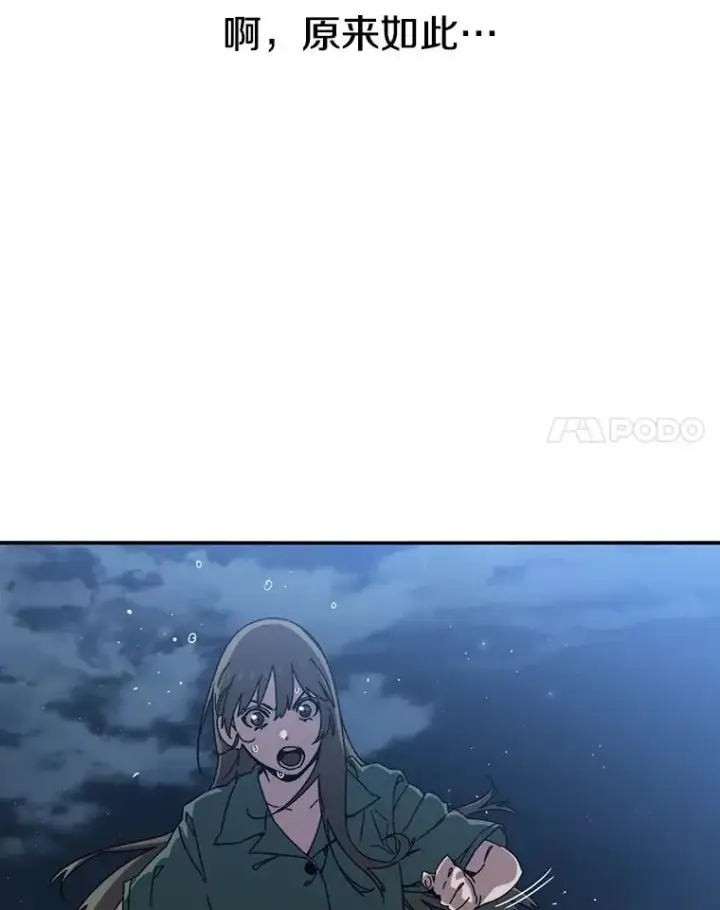 漫画《存在》11.记忆坠崖第135张图