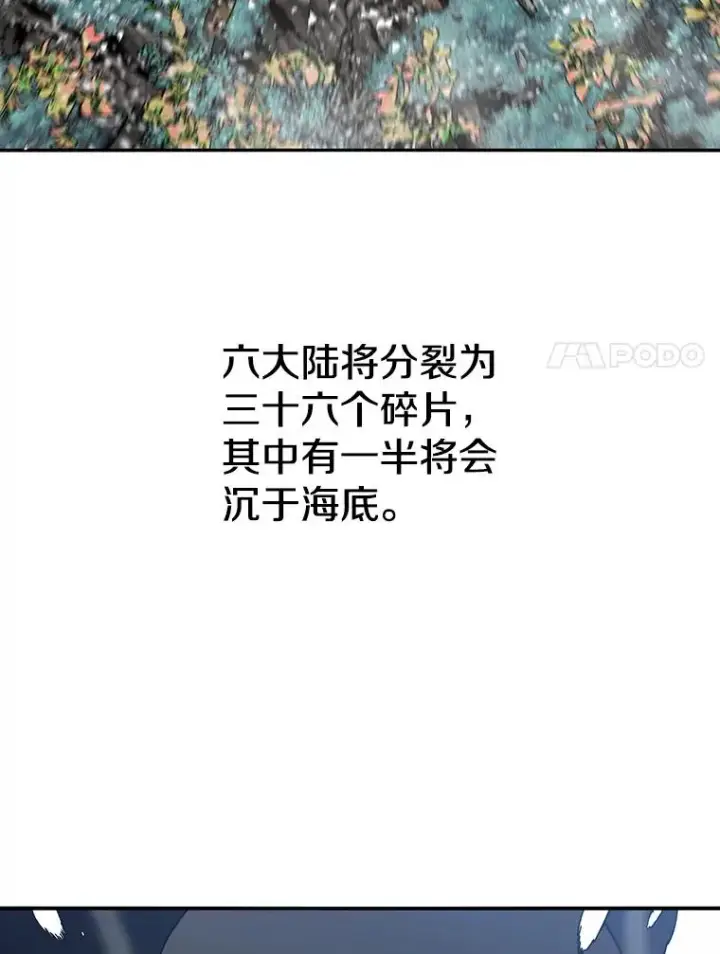 漫画《存在》11.记忆坠崖第14张图