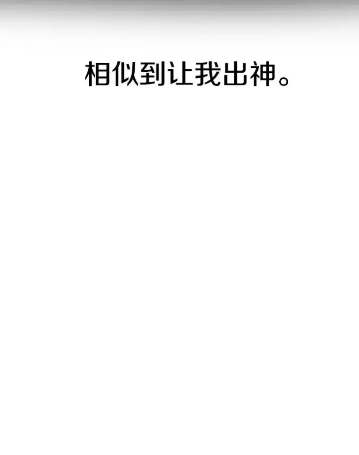 漫画《存在》11.记忆坠崖第140张图