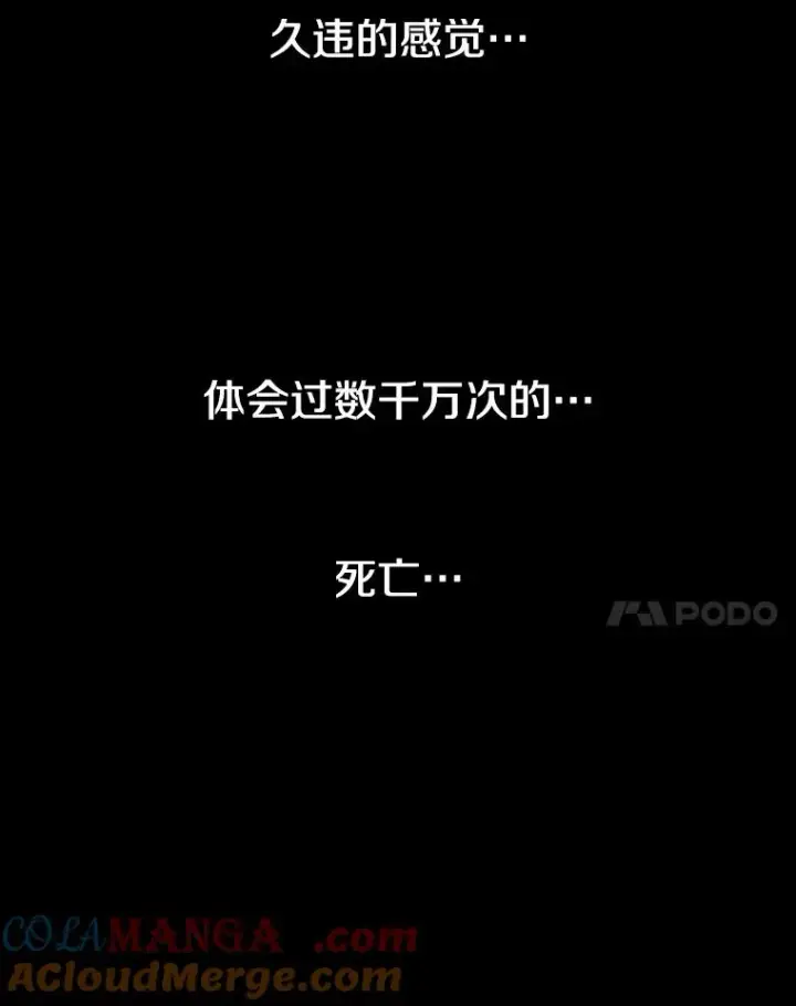 漫画《存在》11.记忆坠崖第145张图