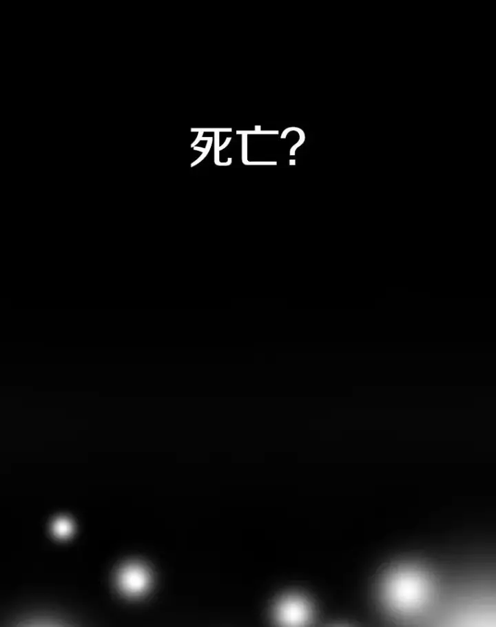 漫画《存在》11.记忆坠崖第147张图