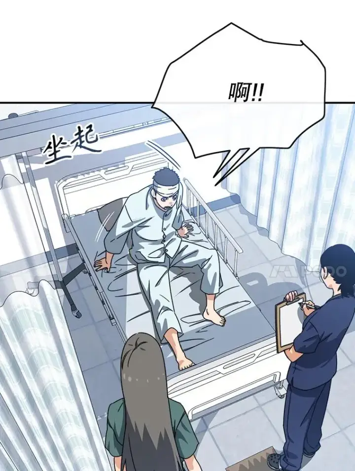 漫画《存在》11.记忆坠崖第155张图