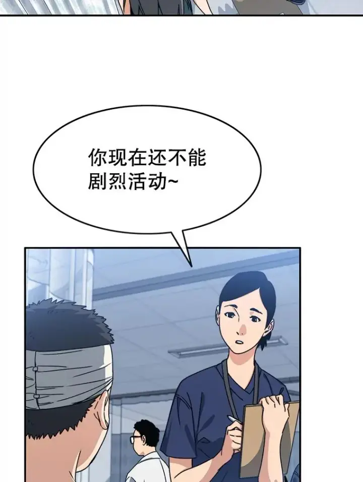 漫画《存在》11.记忆坠崖第156张图