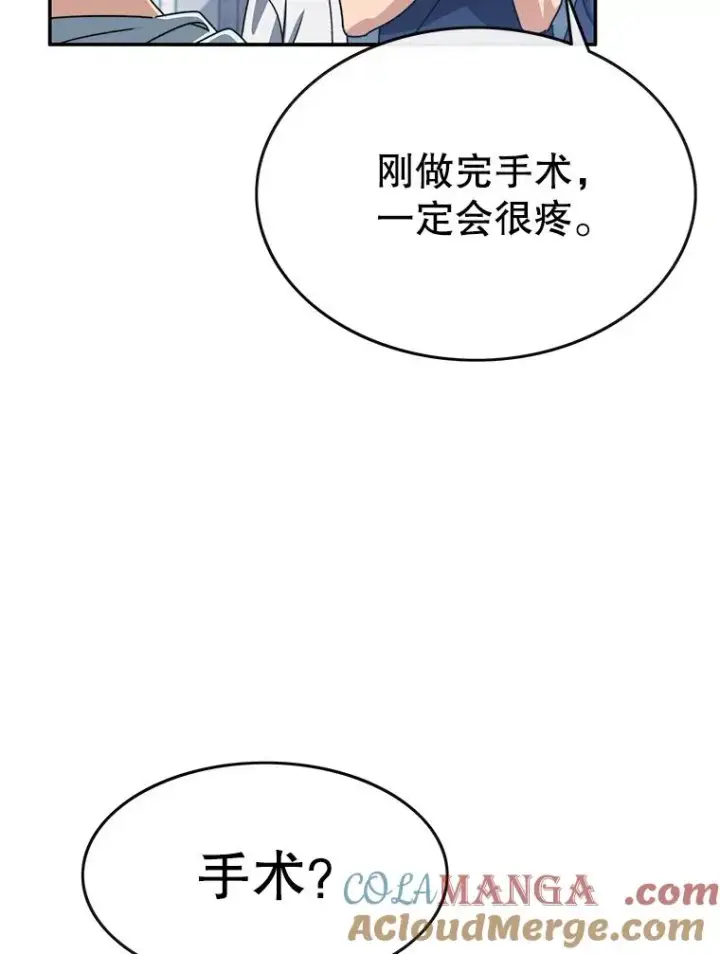 漫画《存在》11.记忆坠崖第157张图