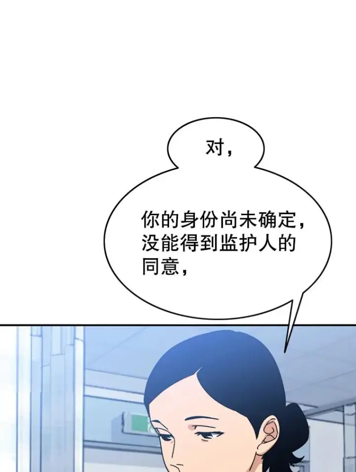 漫画《存在》11.记忆坠崖第159张图