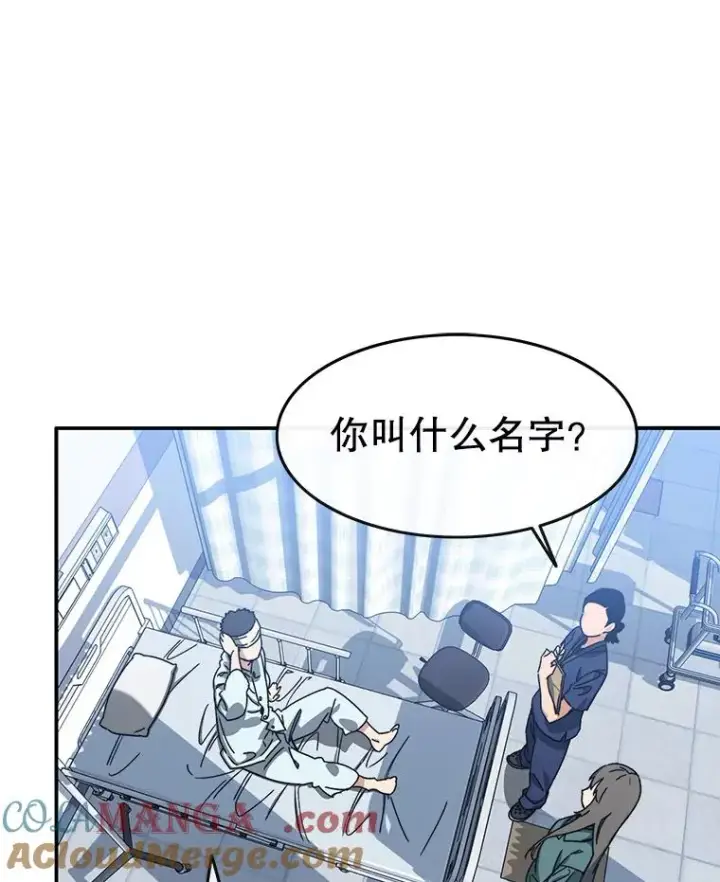 漫画《存在》11.记忆坠崖第161张图