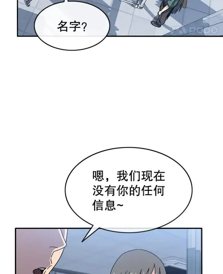 漫画《存在》11.记忆坠崖第162张图