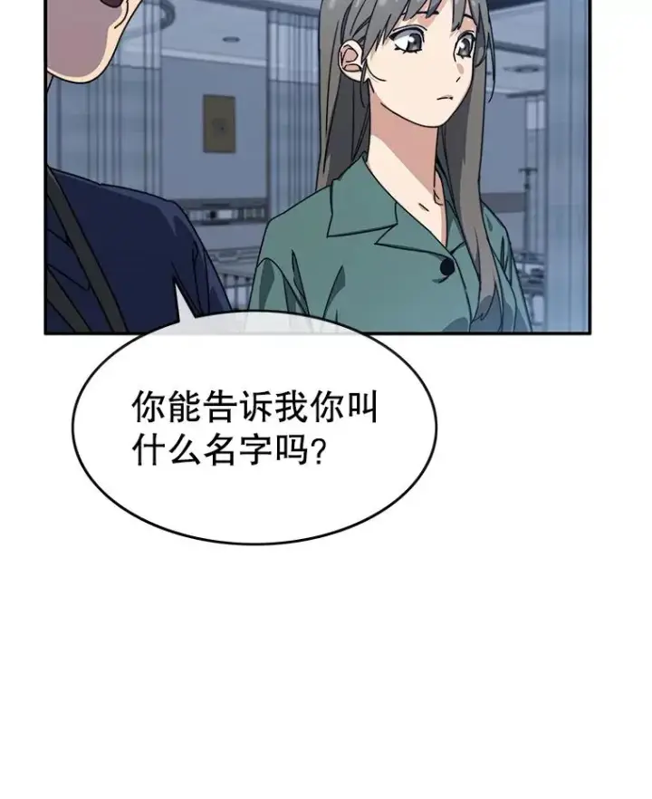 漫画《存在》11.记忆坠崖第163张图