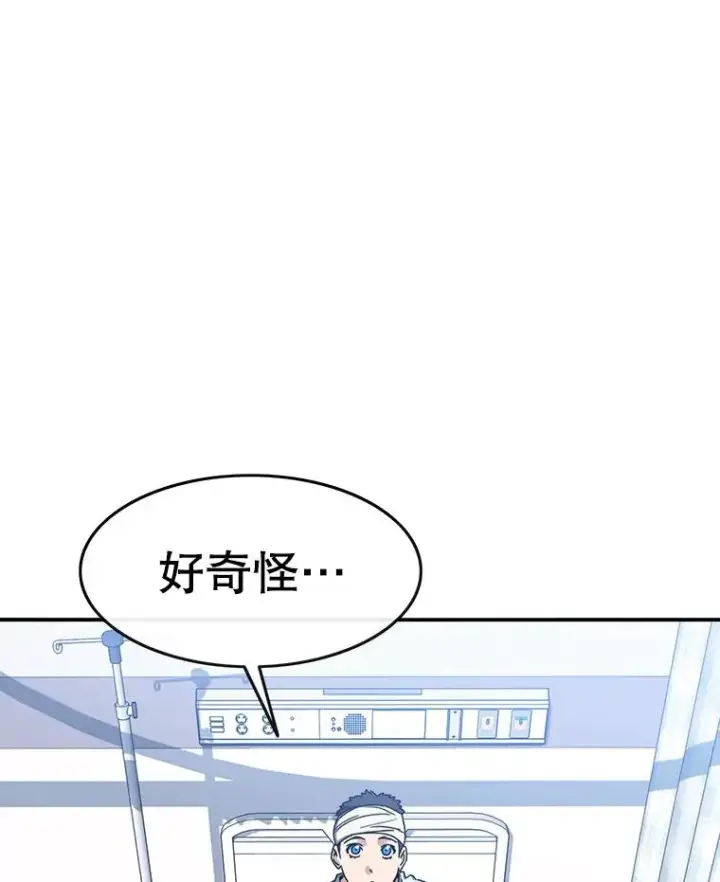 漫画《存在》11.记忆坠崖第167张图