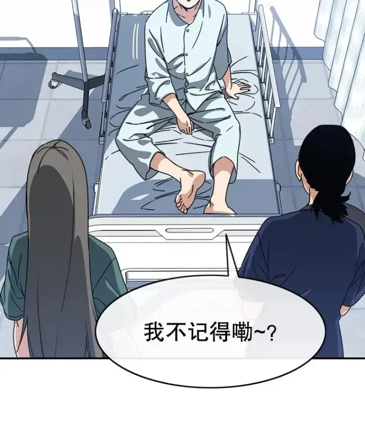 漫画《存在》11.记忆坠崖第168张图