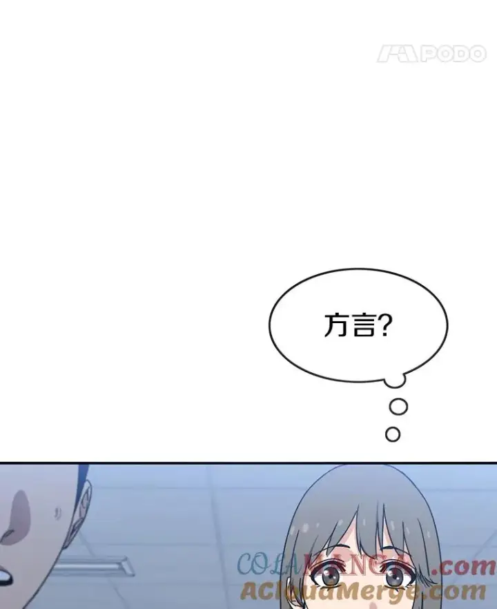 漫画《存在》11.记忆坠崖第169张图