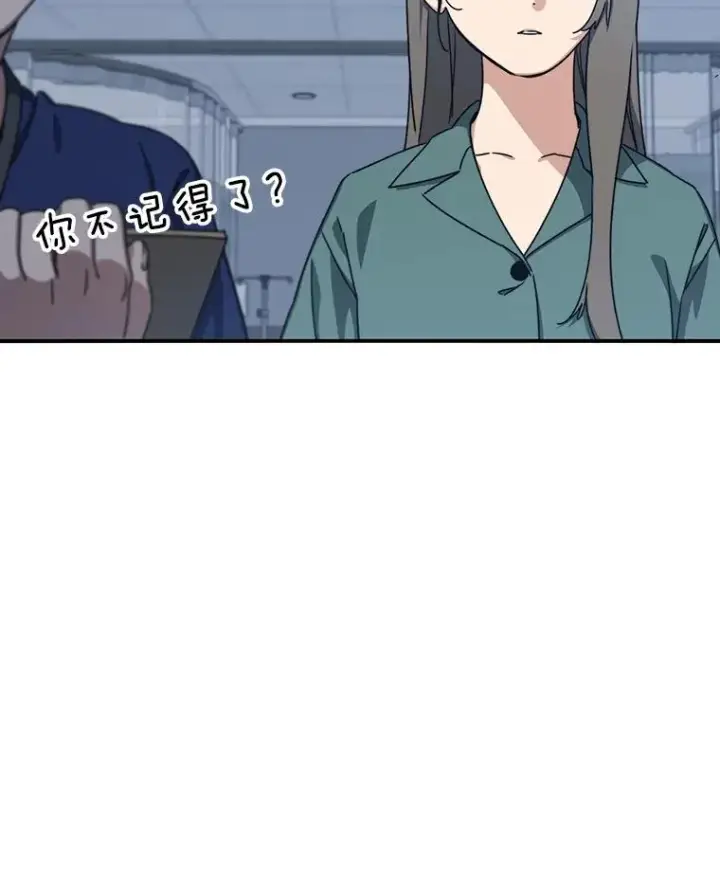 漫画《存在》11.记忆坠崖第170张图