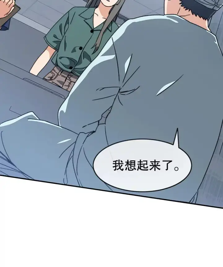 漫画《存在》11.记忆坠崖第175张图