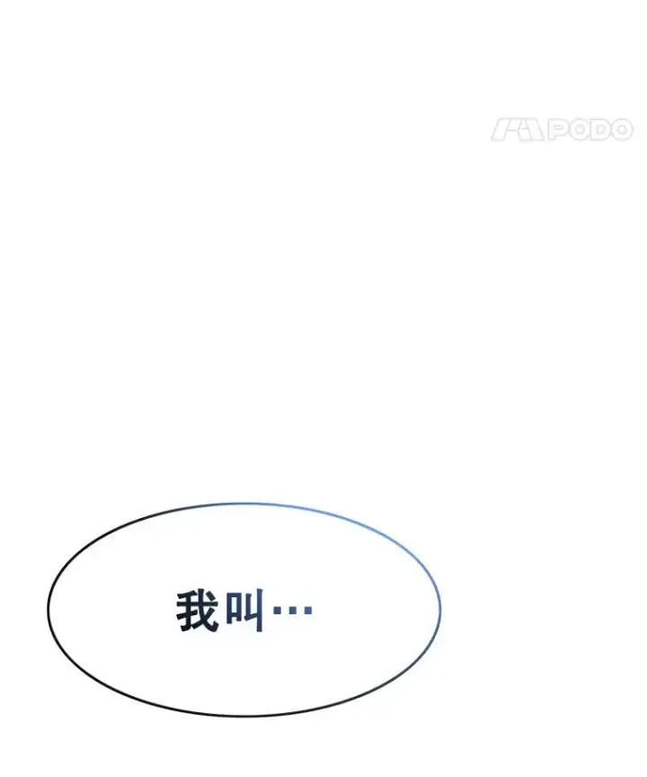 漫画《存在》11.记忆坠崖第176张图