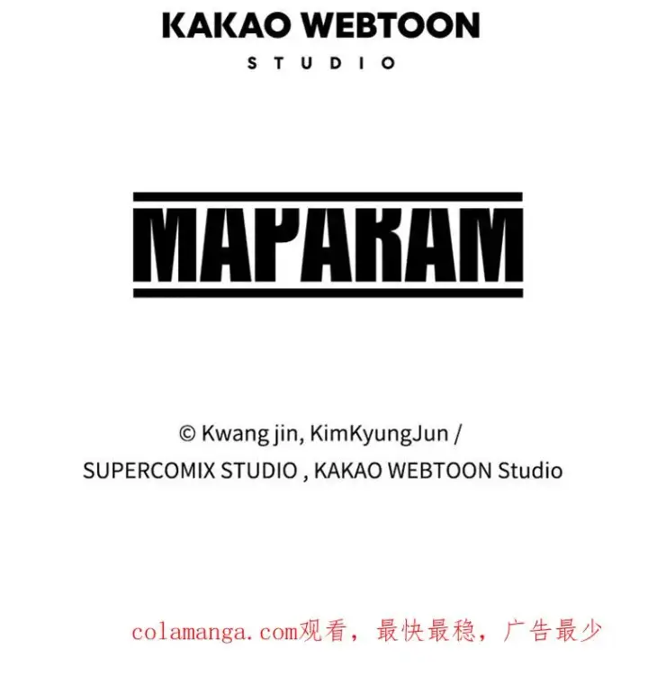 漫画《存在》11.记忆坠崖第180张图