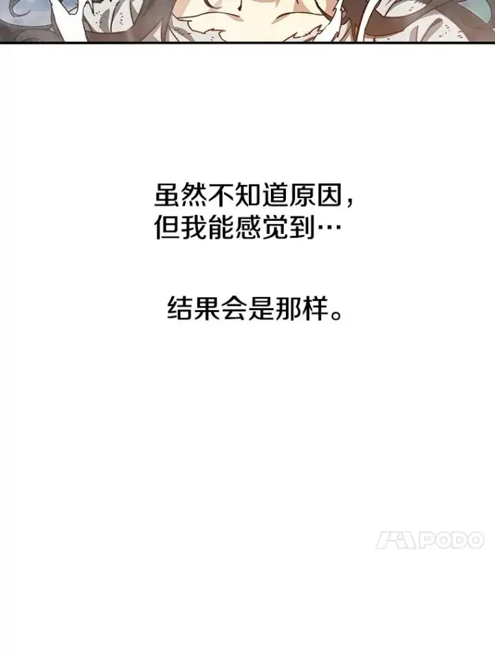漫画《存在》11.记忆坠崖第20张图