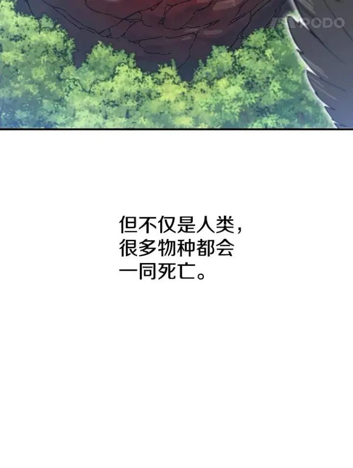 漫画《存在》11.记忆坠崖第24张图
