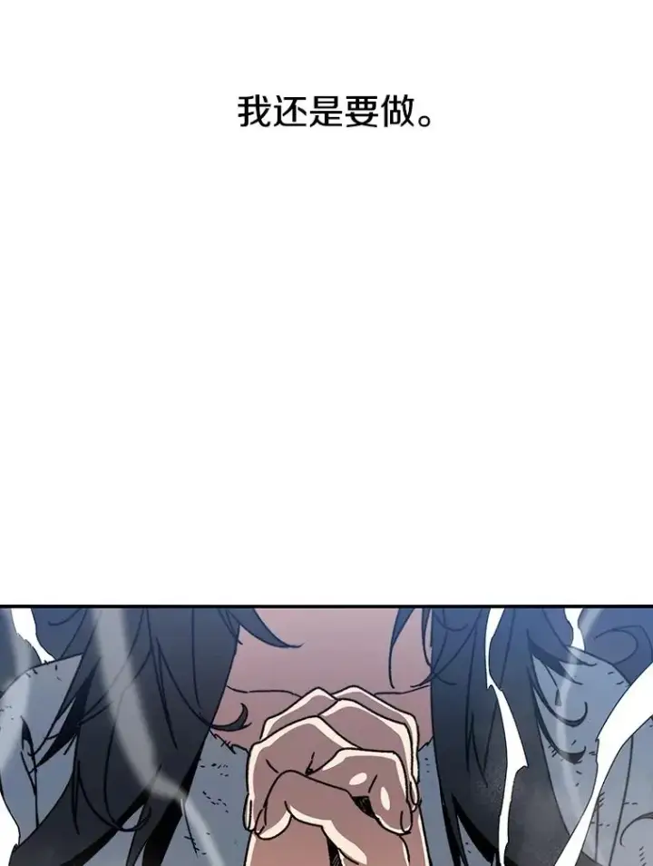 漫画《存在》11.记忆坠崖第26张图