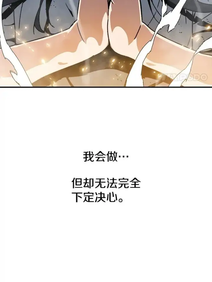 漫画《存在》11.记忆坠崖第27张图
