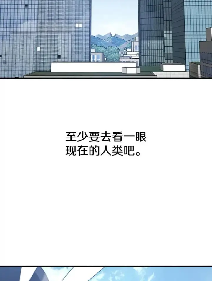 漫画《存在》11.记忆坠崖第31张图