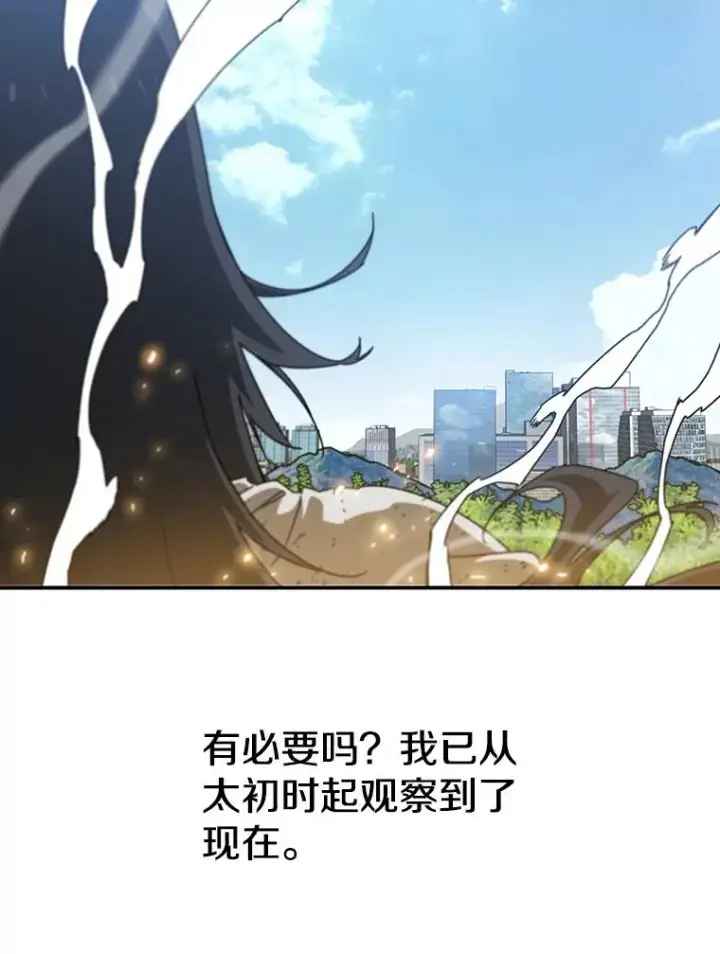 漫画《存在》11.记忆坠崖第32张图